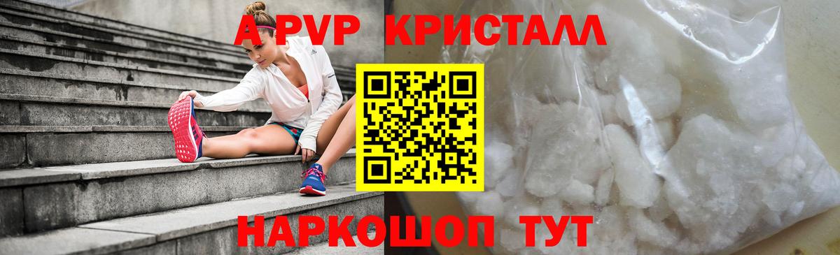 A PVP крисы CK  купить закладку  Гусь-Хрустальный  A-PVP  Вход с VPN  Alpha-PVP мука  Alpha-PVP мука 