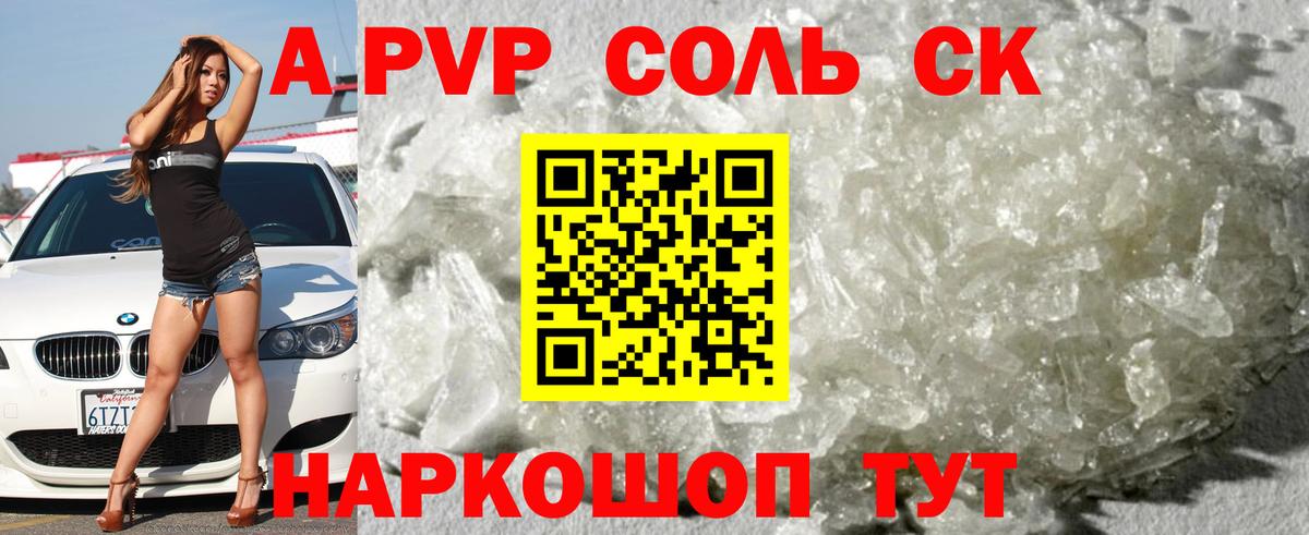 Alpha PVP VHQ Гусь-Хрустальный