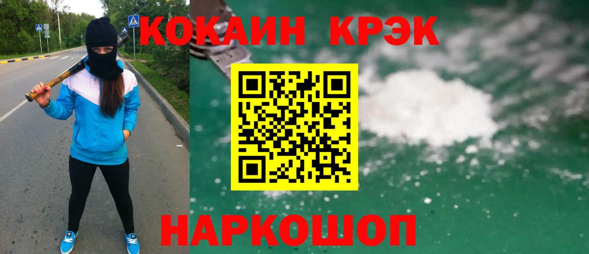 КОКАИН FishScale  Вход с VPN  Гусь-Хрустальный  КОКАИН Колумбийский 