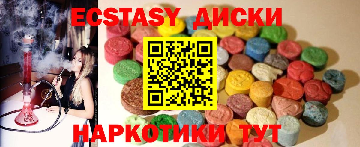 Экстази VHQ  ЭКСТАЗИ Punisher  Вход с VPN  ЭКСТАЗИ  Гусь-Хрустальный 
