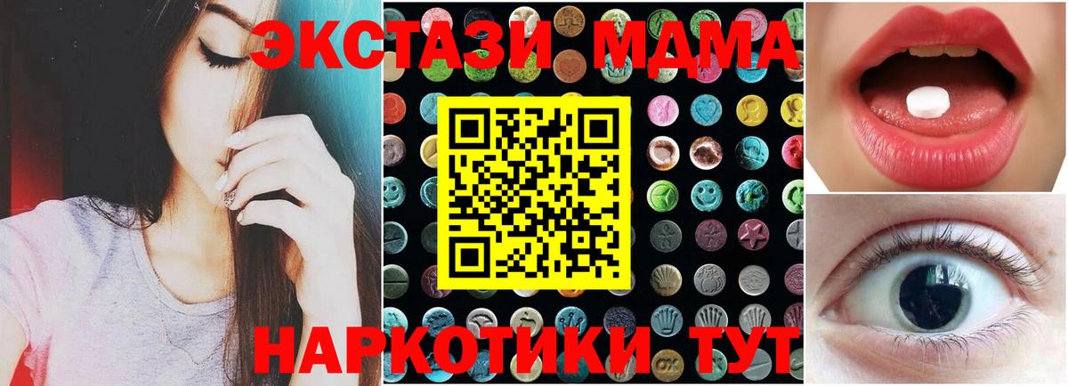 Экстази XTC Гусь-Хрустальный