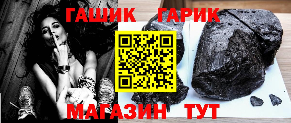 ГАШ ice o lator  Гашиш  Вход с VPN  Гусь-Хрустальный  ГАШ VHQ 