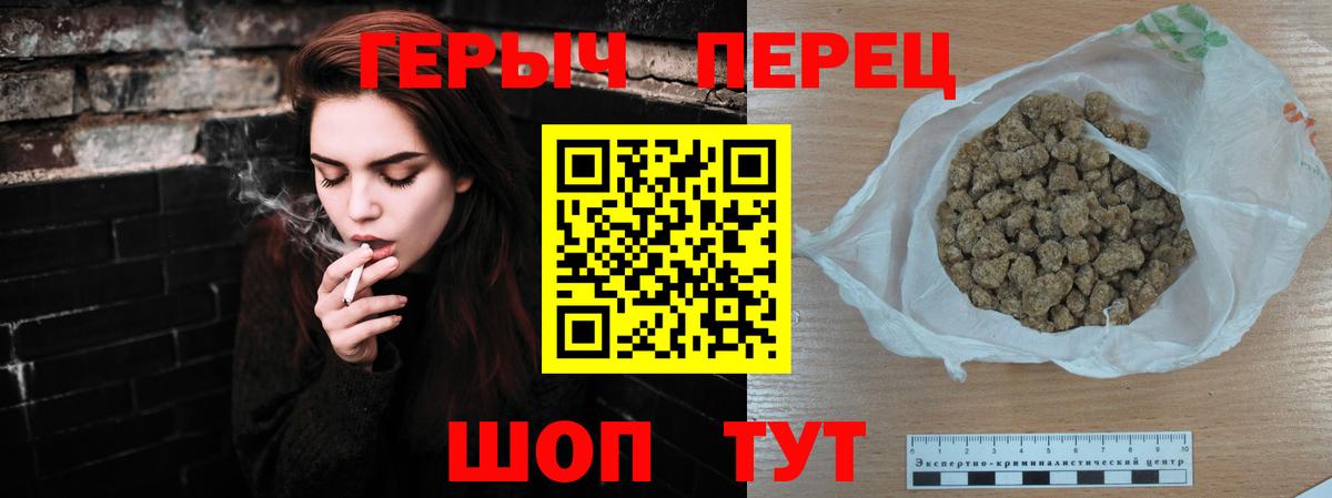 Героин белый Гусь-Хрустальный