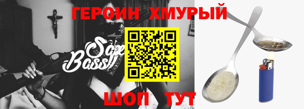 Гусь-Хрустальный  ГЕРОИН афганец  Вход с VPN 