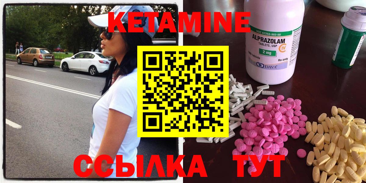 Гусь-Хрустальный  Кетамин VHQ  Кетамин VHQ  Вход с VPN 