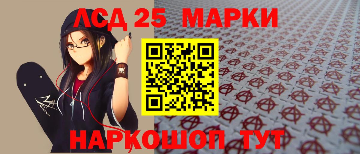 LSD-25 экстази кислота  Вход с VPN  Гусь-Хрустальный 