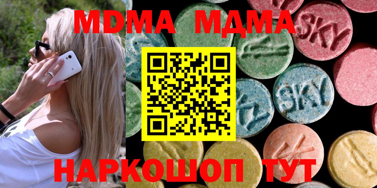 MDMA crystal  Вход с VPN  МДМА crystal  Гусь-Хрустальный 