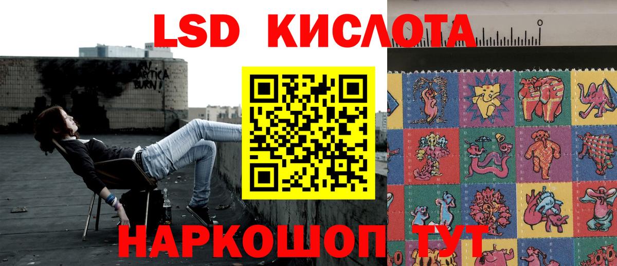 Марки 25I-NBOMe 1,8мг Гусь-Хрустальный