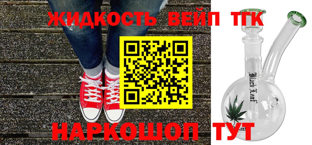 Гусь-Хрустальный  как найти   Вход с VPN  Дистиллят ТГК Wax 