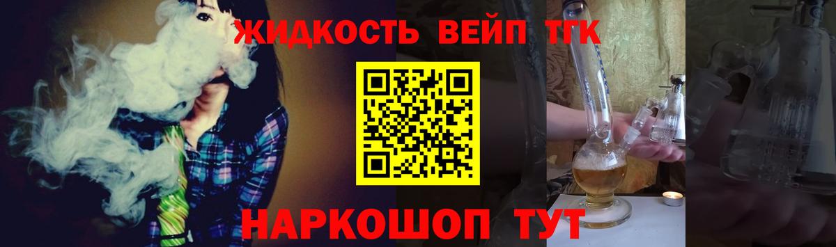 ТГК вейп с тгк Гусь-Хрустальный